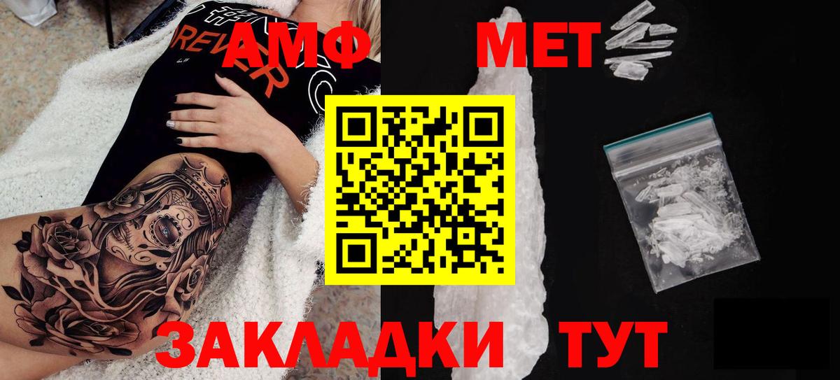 АМФ 98%  blacksprut ссылки  Михайловск  Вход с VPN  Амфетамин 