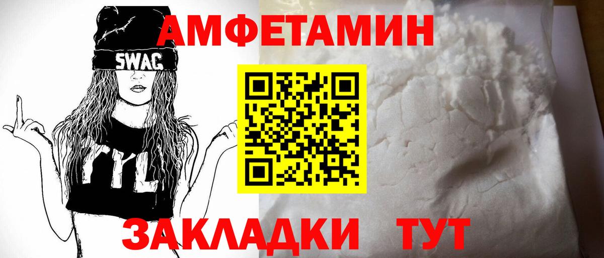 Amphetamine 97% Михайловск