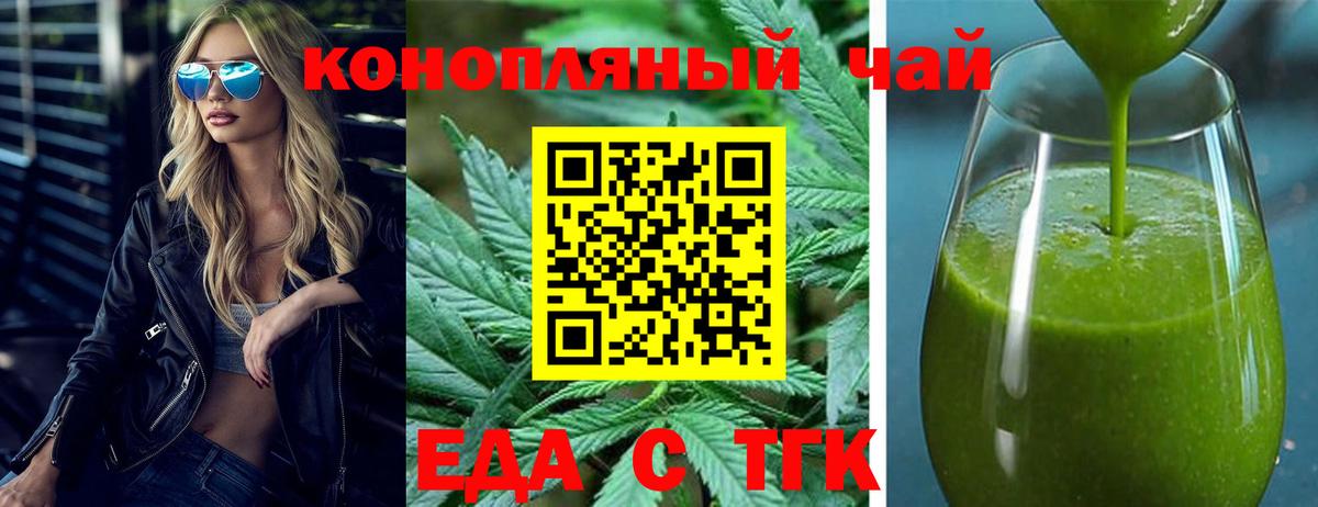 Михайловск  Cannafood конопля  Вход с VPN 