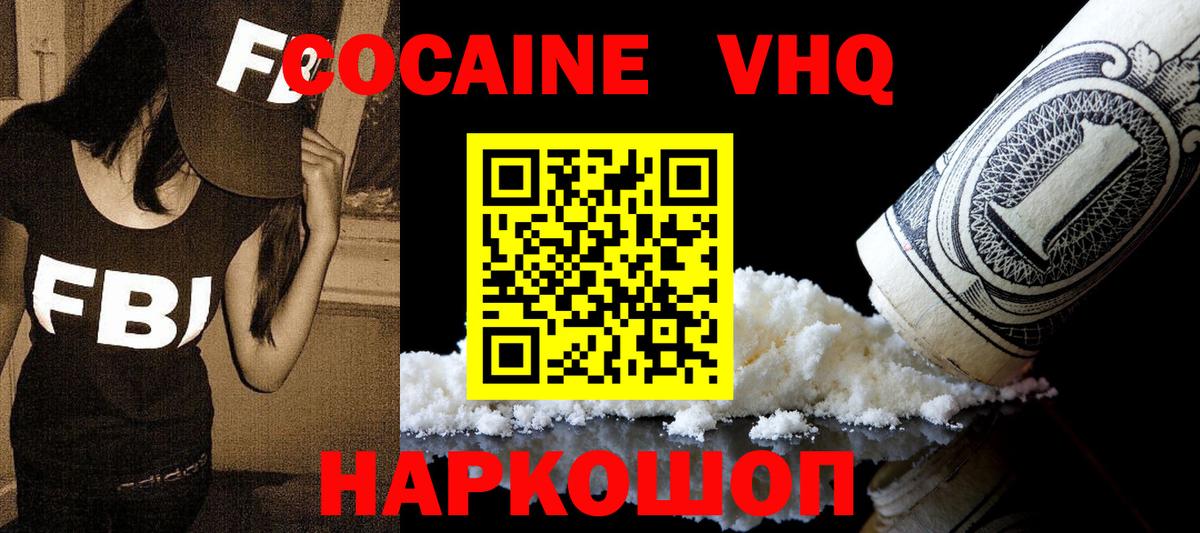 COCAIN FishScale Михайловск