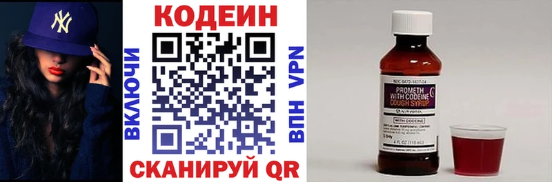 Кодеиновый сироп Lean напиток Lean (лин) где купить наркоту Михайловск