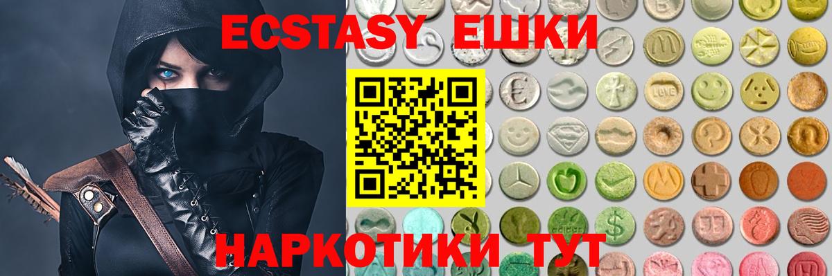 Михайловск  где купить   Вход с VPN  Экстази VHQ  ЭКСТАЗИ 