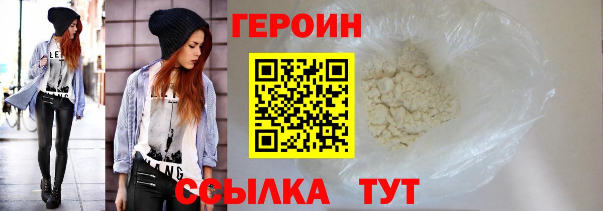 ГЕРОИН  Вход с VPN  Михайловск  ГЕРОИН гречка 