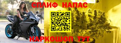 спайс Заволжье