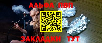 спайс Заволжье