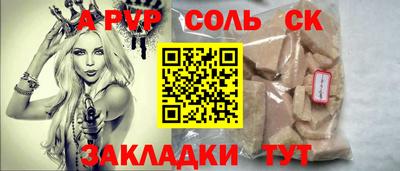 спайс Заволжье
