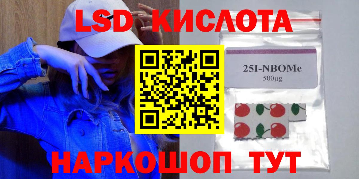 ЛСД экстази кислота  Лсд 25 экстази кислота  Вход с VPN  ЛСД экстази  Михайловск 