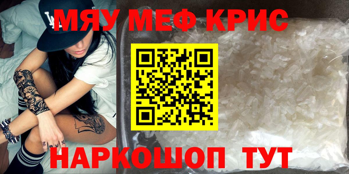 Мефедрон мука Михайловск