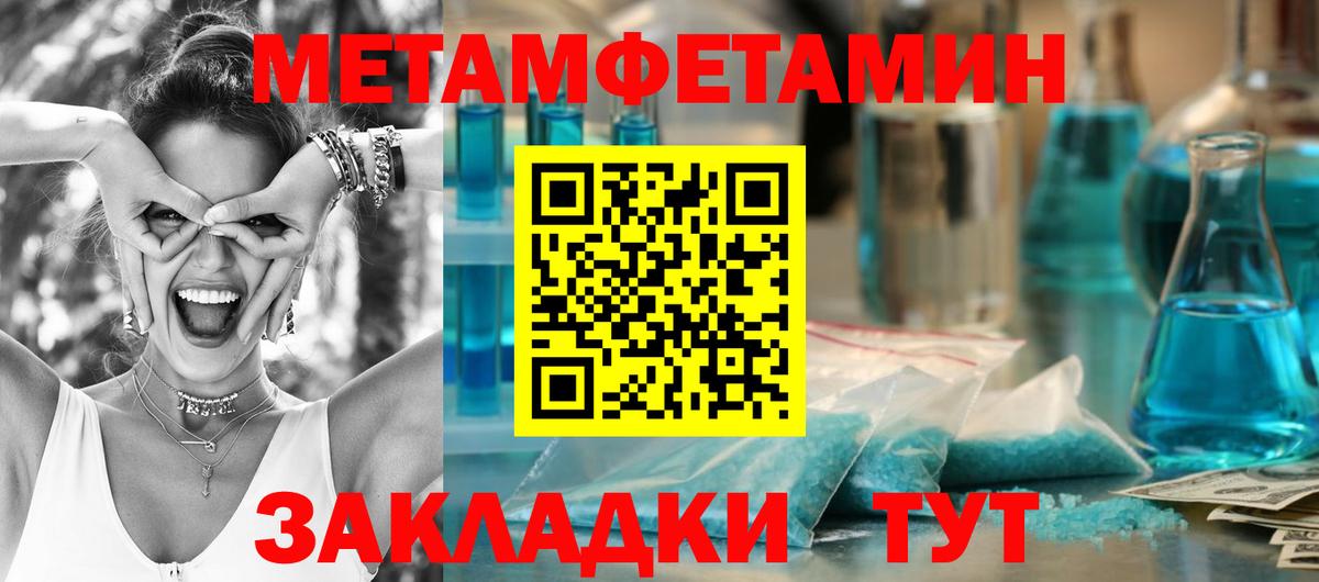 Первитин пудра  Первитин пудра  МЕТАМФЕТАМИН  Михайловск  Вход с VPN 