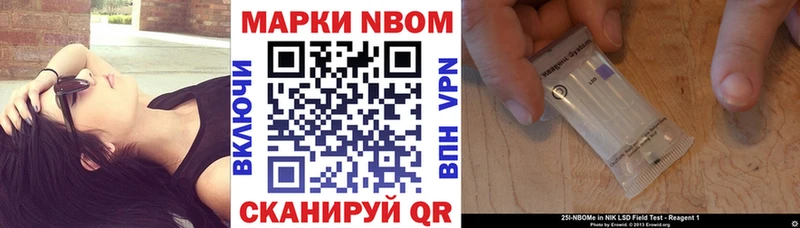 Марки 25I-NBOMe 1,8мг  Михайловск 