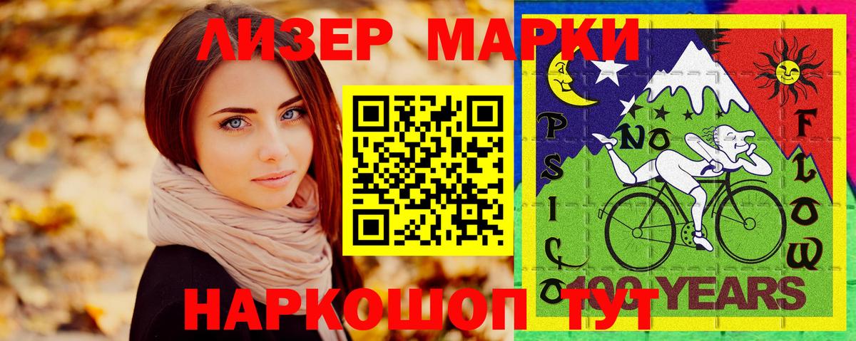 Михайловск  Марки NBOMe 1500мкг  Вход с VPN 